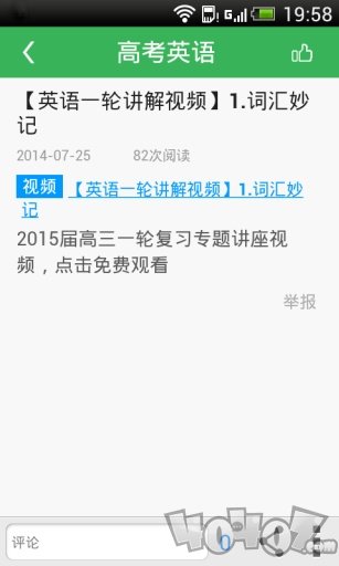 高考同行