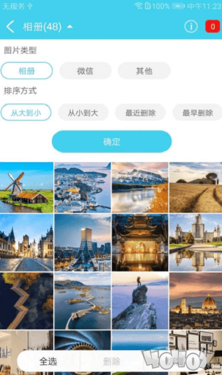 手机照片恢复