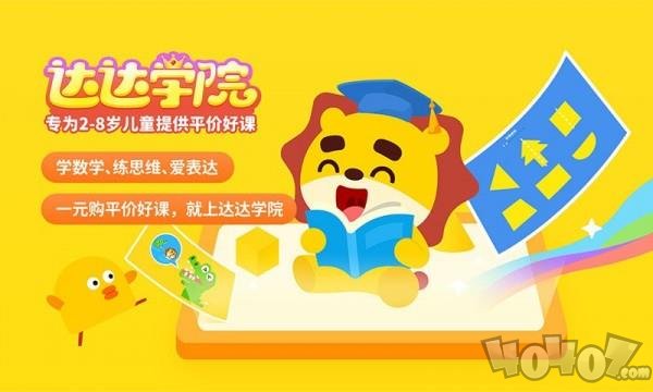 达达学院