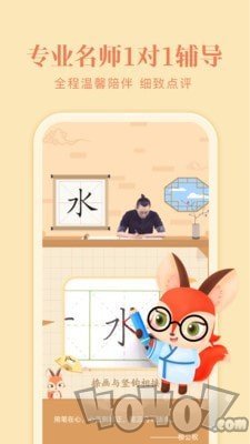 美术宝写字