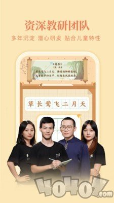 美术宝写字