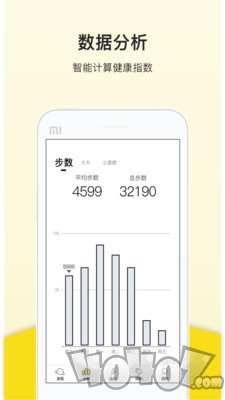 健康计步