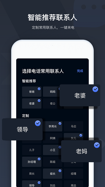 极速来电截图