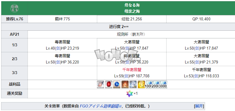 fgo第七章free本配置攻略 第7特异点绝对魔兽战线自由关卡掉落配置