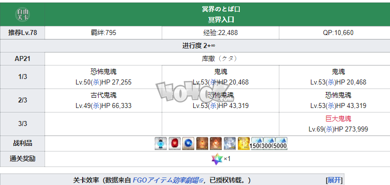 fgo第七章free本配置攻略 第7特异点绝对魔兽战线自由关卡掉落配置