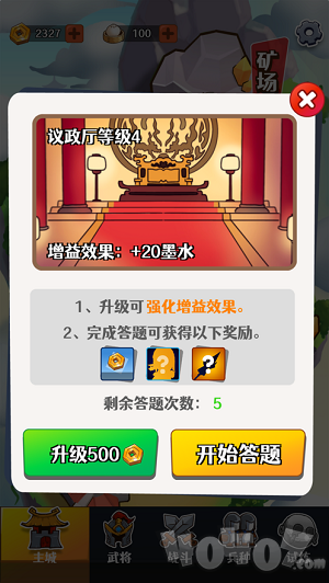 画兵点将