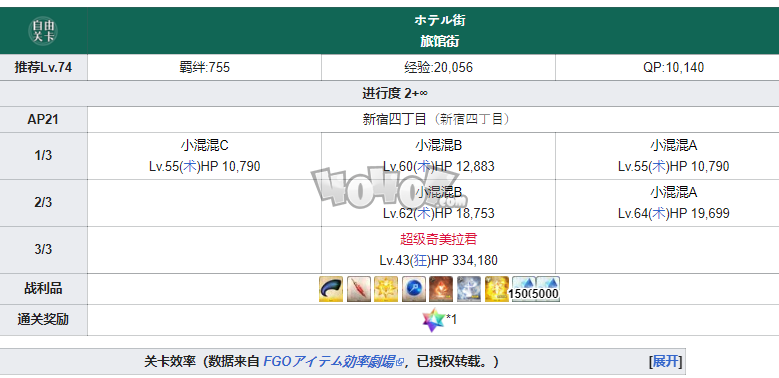 fgo1.5.1free本配置攻略 亚种特异点1新宿自由关卡掉落配置