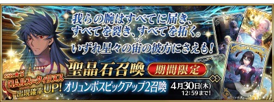 fgo国服2021卡池时间表 fgo2021池子时间顺序千里眼预测