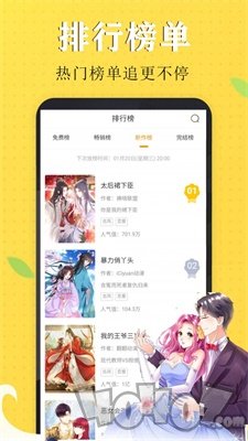 61fun漫画
