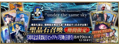 fgo国服2021卡池时间表 fgo2021池子时间顺序千里眼预测