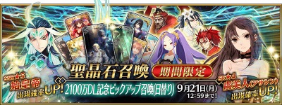 fgo国服2021卡池时间表 fgo2021池子时间顺序千里眼预测