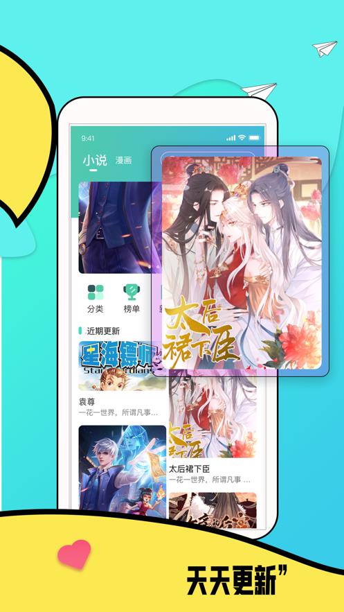 零点漫书