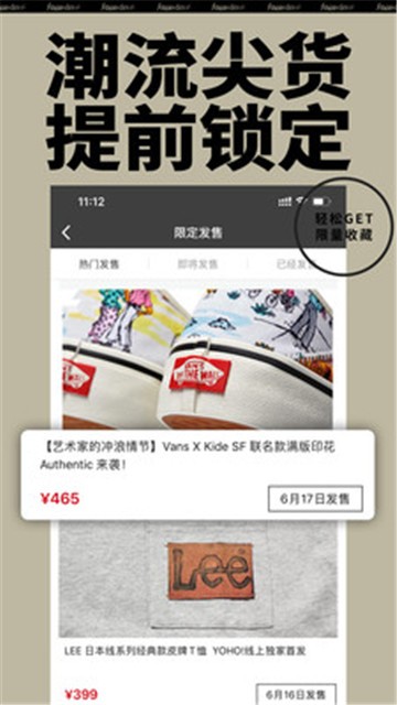 Yoho有货