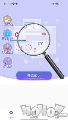 图文放大神器