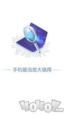 图文放大神器