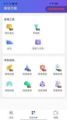 图文放大神器截图