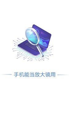 图文放大神器截图
