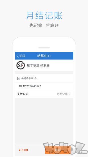 快递超人