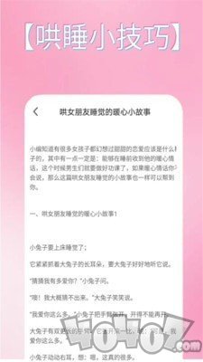 恋爱话术手册