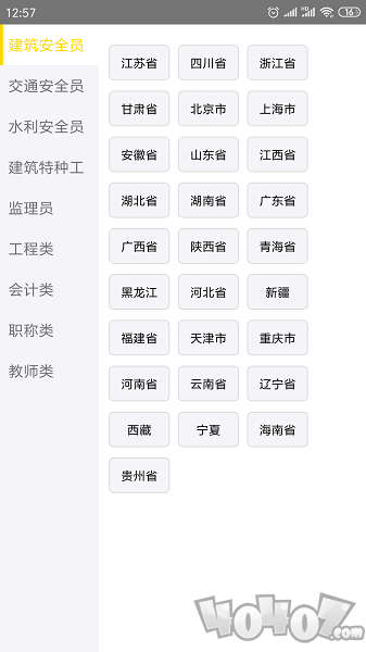 智考题库