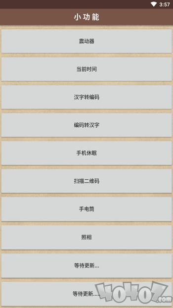 小肾魔盒