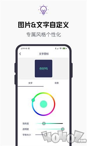 换图标大师