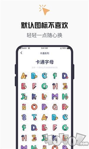 换图标大师