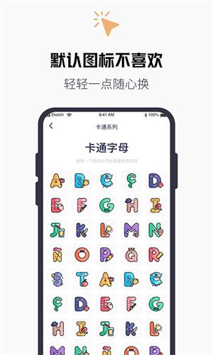 换图标大师截图
