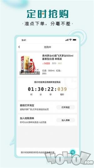 快快抢