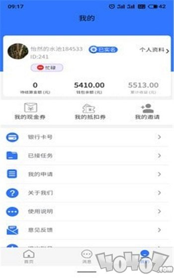 朋鸟找活
