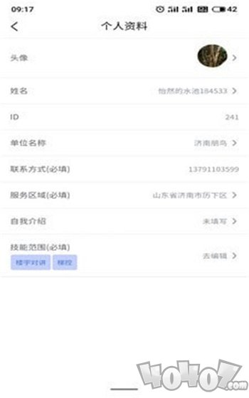 朋鸟找活