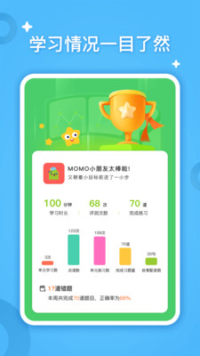 小迪学识截图