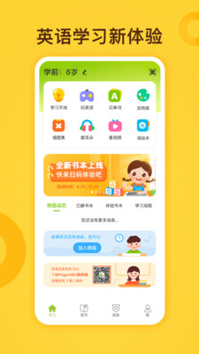 小迪学识截图