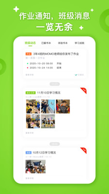 小迪学识截图