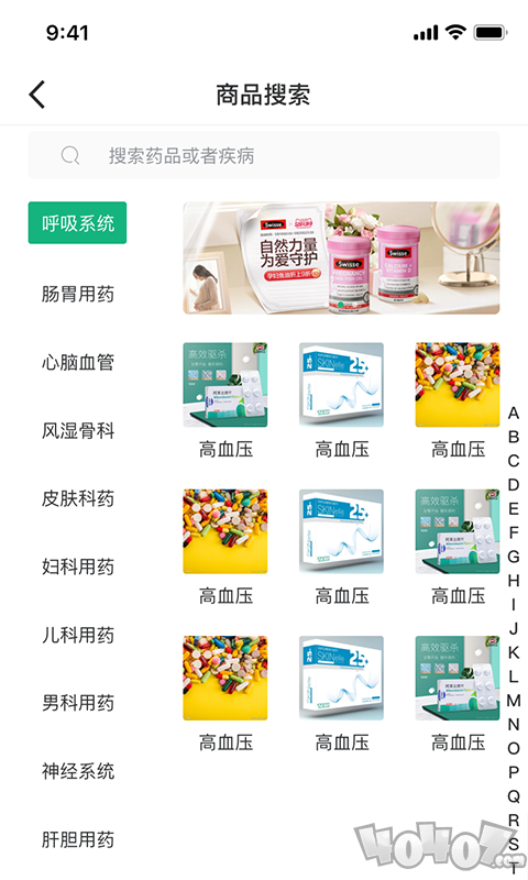 大众药评