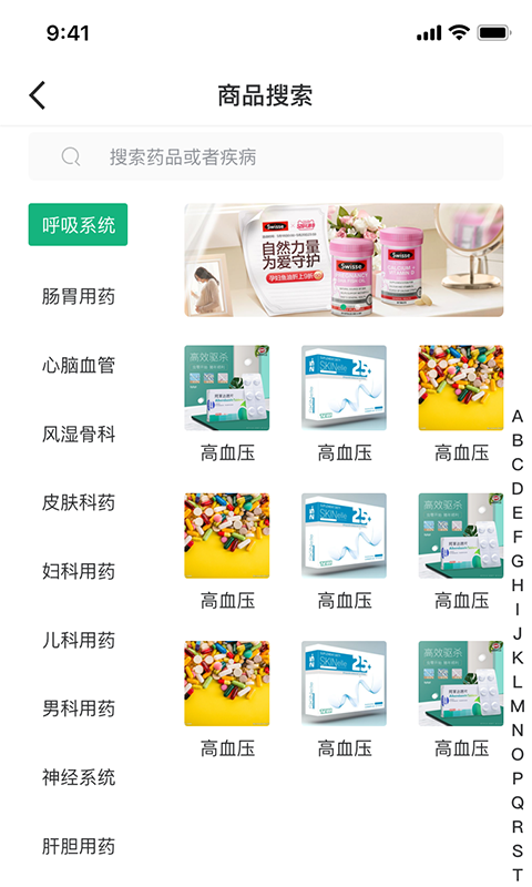 大众药评截图