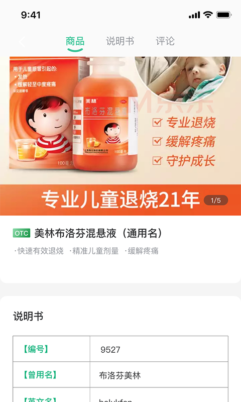 大众药评截图
