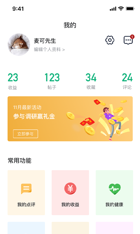 大众药评截图