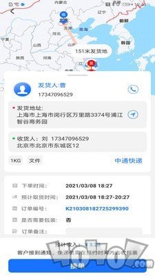 美运达骑手