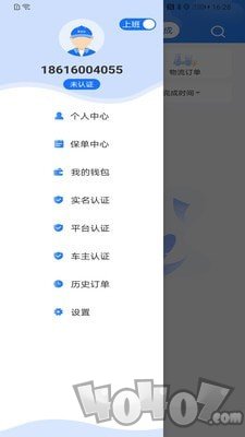 美运达骑手