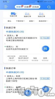 美运达骑手