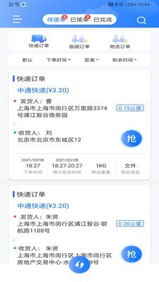 美运达骑手截图