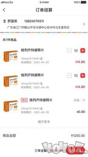 3A医药城