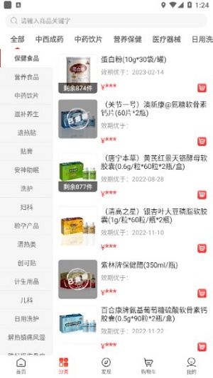 3A医药城截图