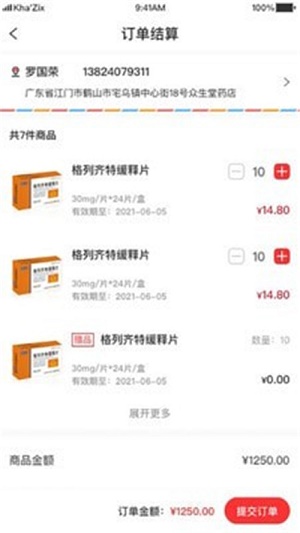 3A医药城截图