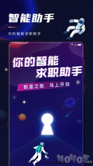 职星