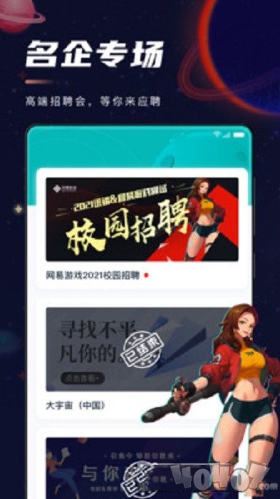 职星