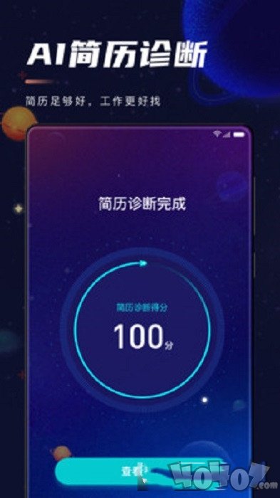 职星