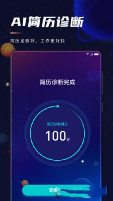职星截图