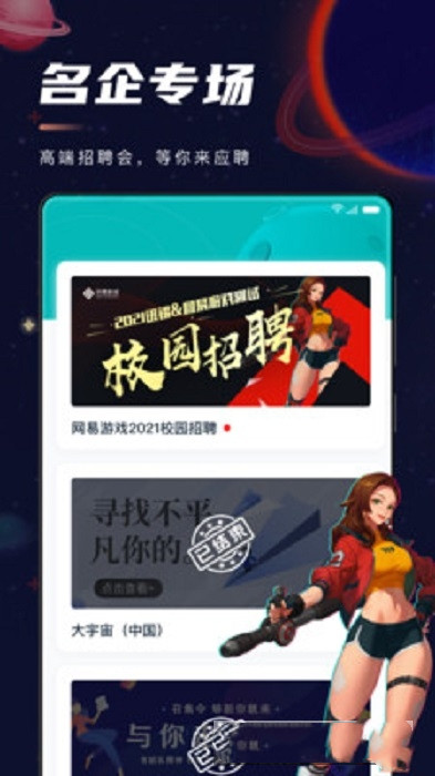 职星截图